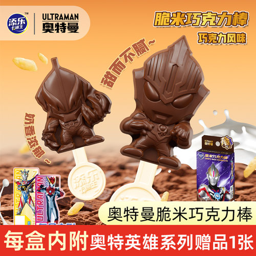 添乐卡通王奥特曼脆米牛奶巧克力