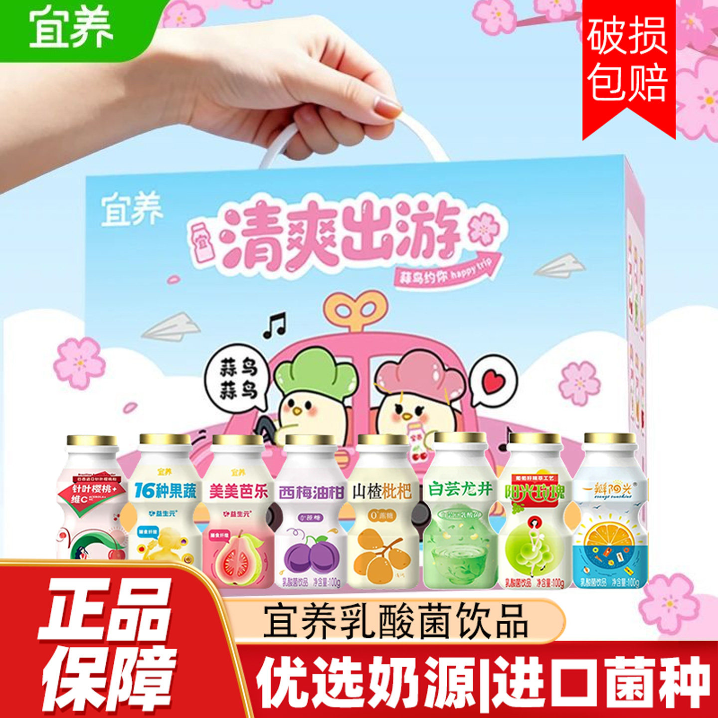 宜养乳酸菌饮料儿童喝的含乳饮品图片