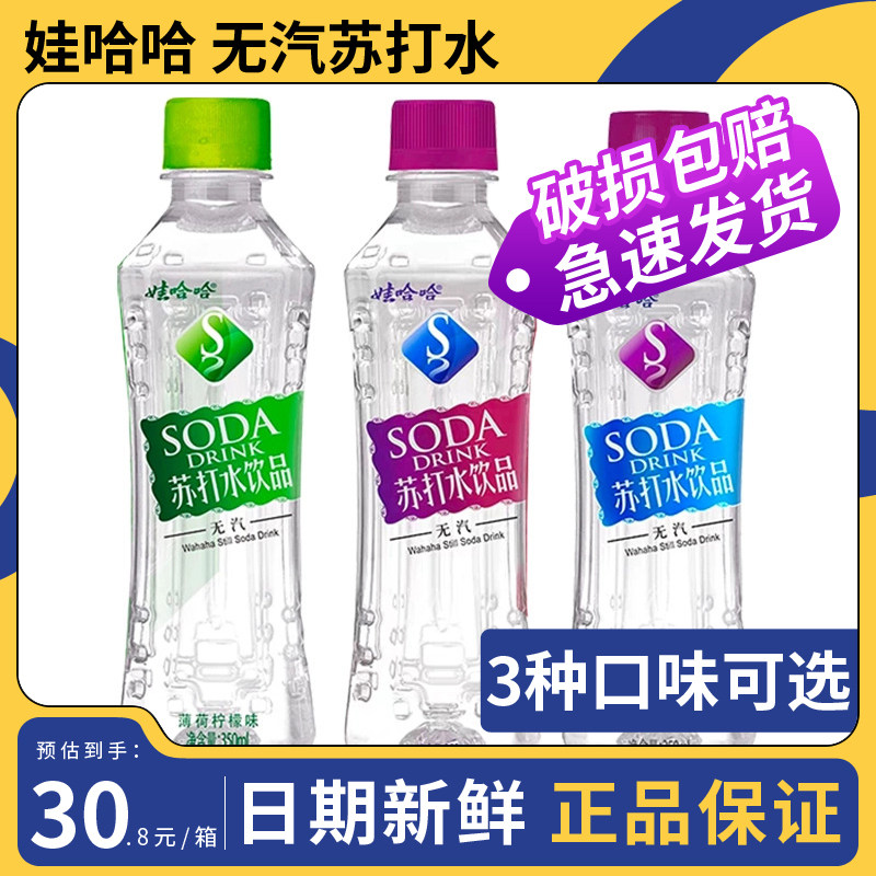 娃哈哈无汽苏打水350ml*12瓶无味甜味薄荷柠檬整箱弱碱性饮料瓶水