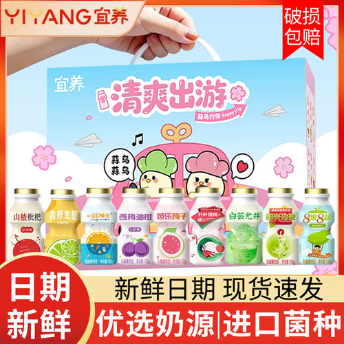 宜养乳酸菌饮料儿童喝的含乳饮品