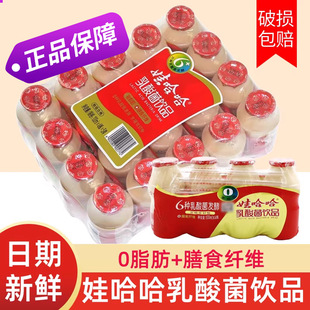 娃哈哈乳酸菌饮料100ml20瓶0脂肪酸ad钙奶哇哈哈整箱怀旧喝的饮品