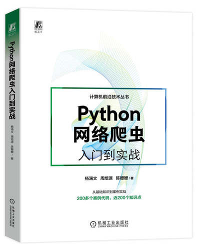200多个案例代码，近200个知识点
