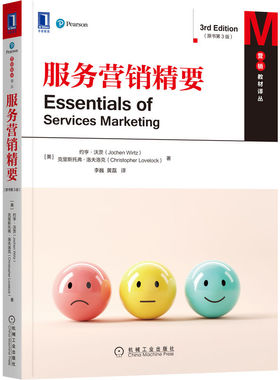 服务营销精要(原书第3版) Jochen Wirts 服务带来忠诚,营销带来价值 9787111706175