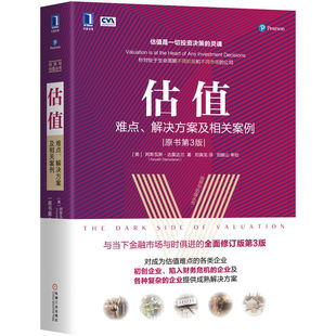 折现率 解决方案及相关案例 原书第3版 达莫达兰 全新正版 社 估值 现金流 增长率 难点 阿斯瓦斯 9787111628620机械工业出版