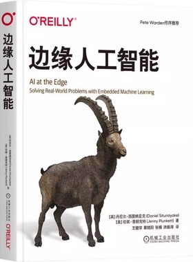 边缘人工智能 Daniel Situnayake 零代码门槛掌握TinyML核心 9787111777168 机械工业出版社