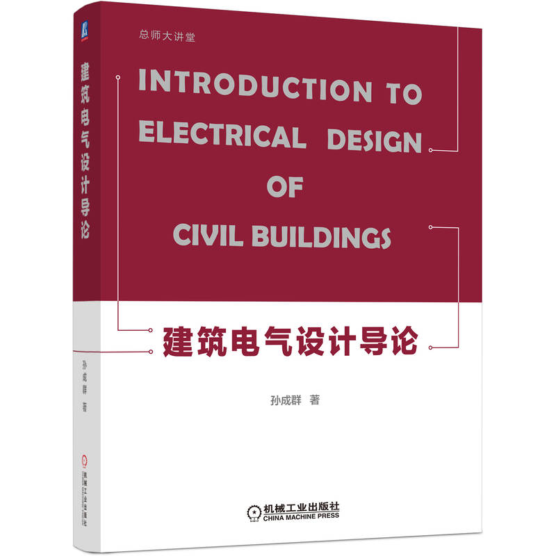 总师大讲堂
