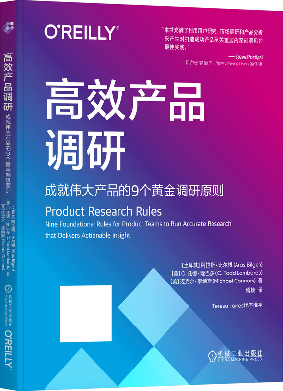 掌握产品调研原则，避开产品研发陷阱！