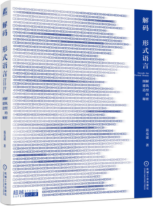 200万+粉丝建筑大v打造，100+大师案例图解