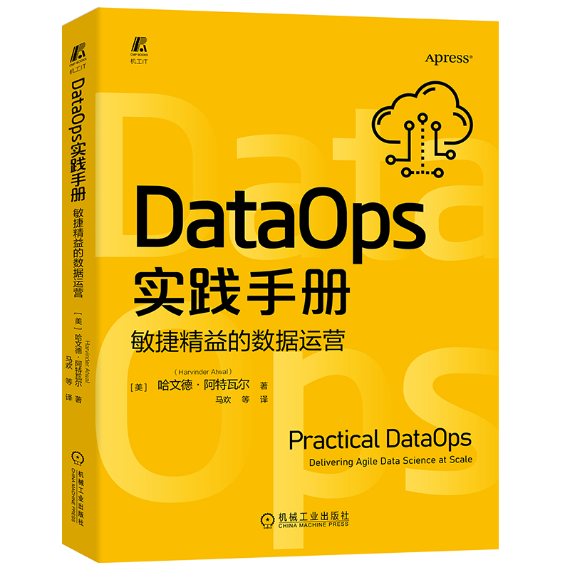 官网现货 DataOps实践手册:敏捷精益的数据运营 哈文德-阿特瓦尔 DataOps 数据治理 敏捷开发 精益制造