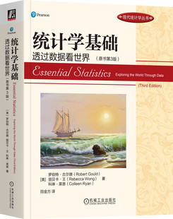 统计学基础：透过数据看世界（原书第3版） Robert Gould 一本讲透统计学几本逻辑 9787111732068 机械工业出版社