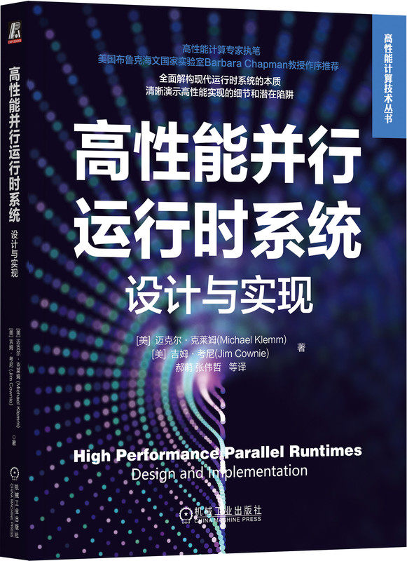 清晰演示高性能实现的细节和潜在陷阱