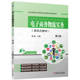商磊 社 电子商务物流实务 机械工业出版 职业教育电子商务专业课程改革新教材 9787111708148 第2版 教材 项目式 书籍 正版