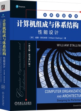 计算机组成与体系结构：性能设计（英文版·原书第11版） William Stallings 9787111760979 机械工业出版社
