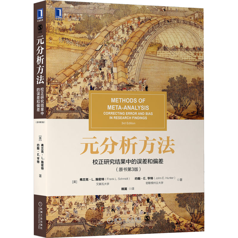 元分析方法力求揭示出事物间的&ldquo;自然状态&rdquo;