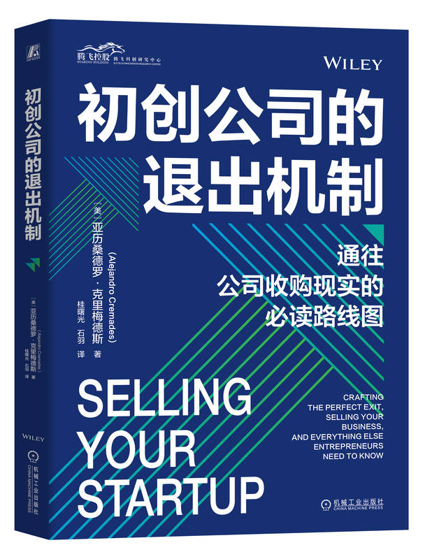 通往公司收购现实的必读路线图