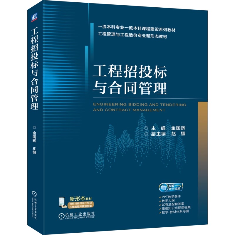 理论体系完备，实践性和可操作性强