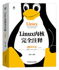 正版 Linux 内核完全注释 20周年版 第2版 赵炯 体系结构 引导启动程序 进程调度 系统调用 设备驱动 数学协处理器 机械工业出版社