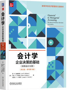 Williams 社 基础 机械工业出版 会计教科书 一本注重理论与实务 ·原书第19版 英文版 财务会计分册 企业决策 会计学