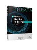 Docker容器技术 张婵 机械工业出版 正版 社 9787111733836 书籍 高等职业教育系列教材 王新强