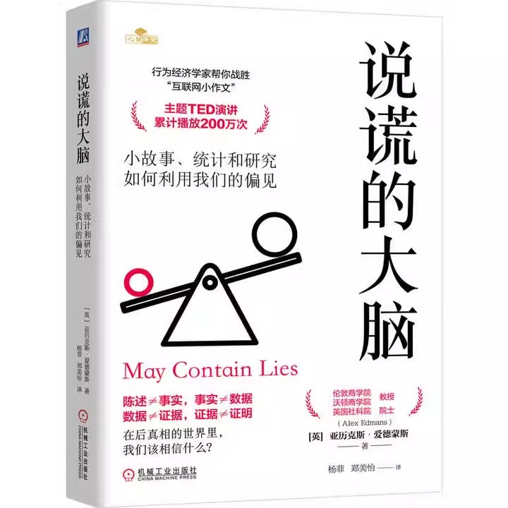 TED演讲200万次观看