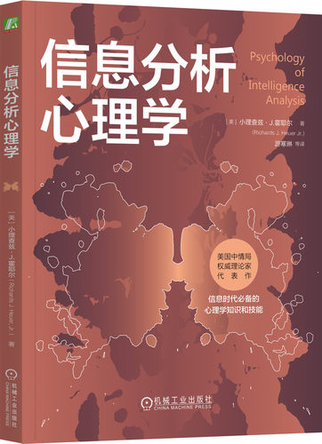 信息时代必备的心理学知识和技能