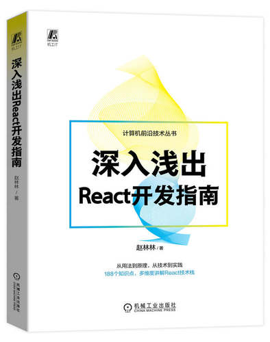 188个知识点，多维度讲解Rea