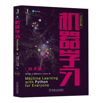 通过编程理解机器学习，无大篇幅数学公式