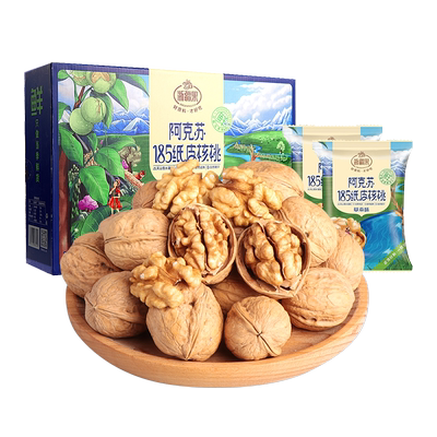 浙疆果草本味新货1000g纸皮核桃