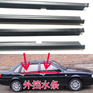老普桑Santana2000 志俊车窗内外压条玻璃挡水密封条原汽车 3000