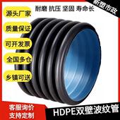 福建HDPE双壁波纹管300HDPE钢带波纹管400PVC波纹管110克拉管