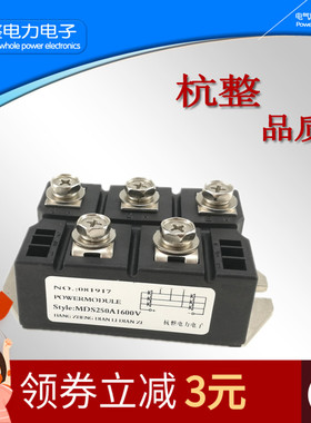MDS200-16 MDS150A1600V250A三相整流桥模块150A200A电磁炉变频器