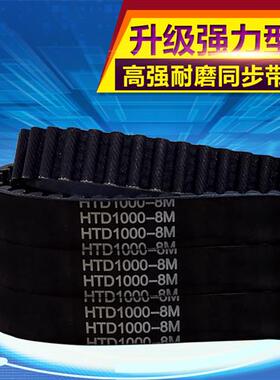 橡胶同步带皮带htd5M8MS5MS8M3M机器XL耐磨LH型开口传动双面齿形