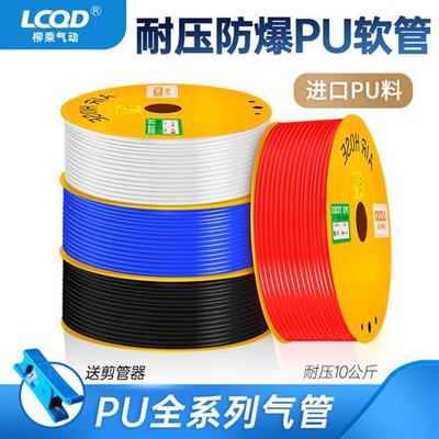 10气动12汽管子8mm高压4空压机气管软管16气泵pu管6厘木工5压缩14
