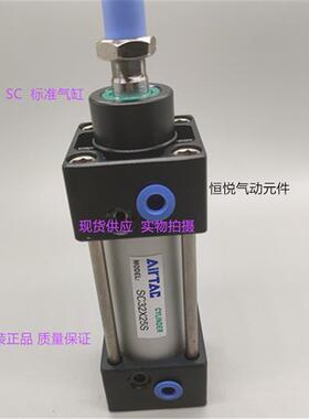 标准气缸/SC32/40/50/63/80/100X50X100X175X250S