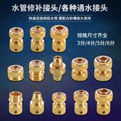 3分4分5分6分水管快速接头软管快插直插式 洗车水管通水接头 卡扣式
