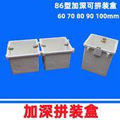 底盒50 100mm加厚连体接线盒 86型暗盒PVC加深拼装