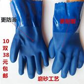 工作手套磨砂 工业PVC橡胶耐油防滑浸胶 手套劳保 耐磨男干活防水