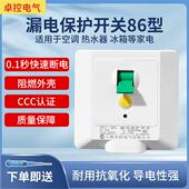 空调热水器漏保86型2P3P2匹3匹柜机空气开关32A40A漏电保护开关