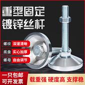 重型金属脚杯固定地脚可调节脚螺丝可调m16m12支撑脚碳钢底脚脚垫