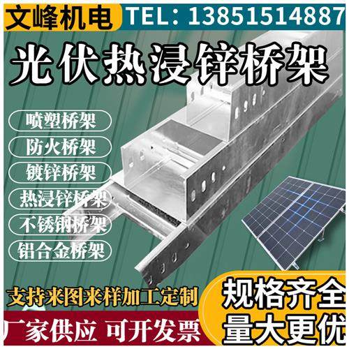 热浸锌槽式桥架电缆桥架钢制镀锌金属铁线槽式梯式200*100