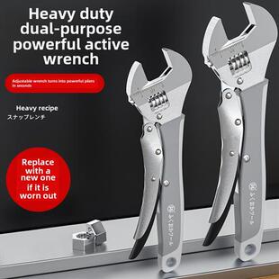 活动扳手多功能家用自锁快速万能活板小型8英寸万能活板手动工具