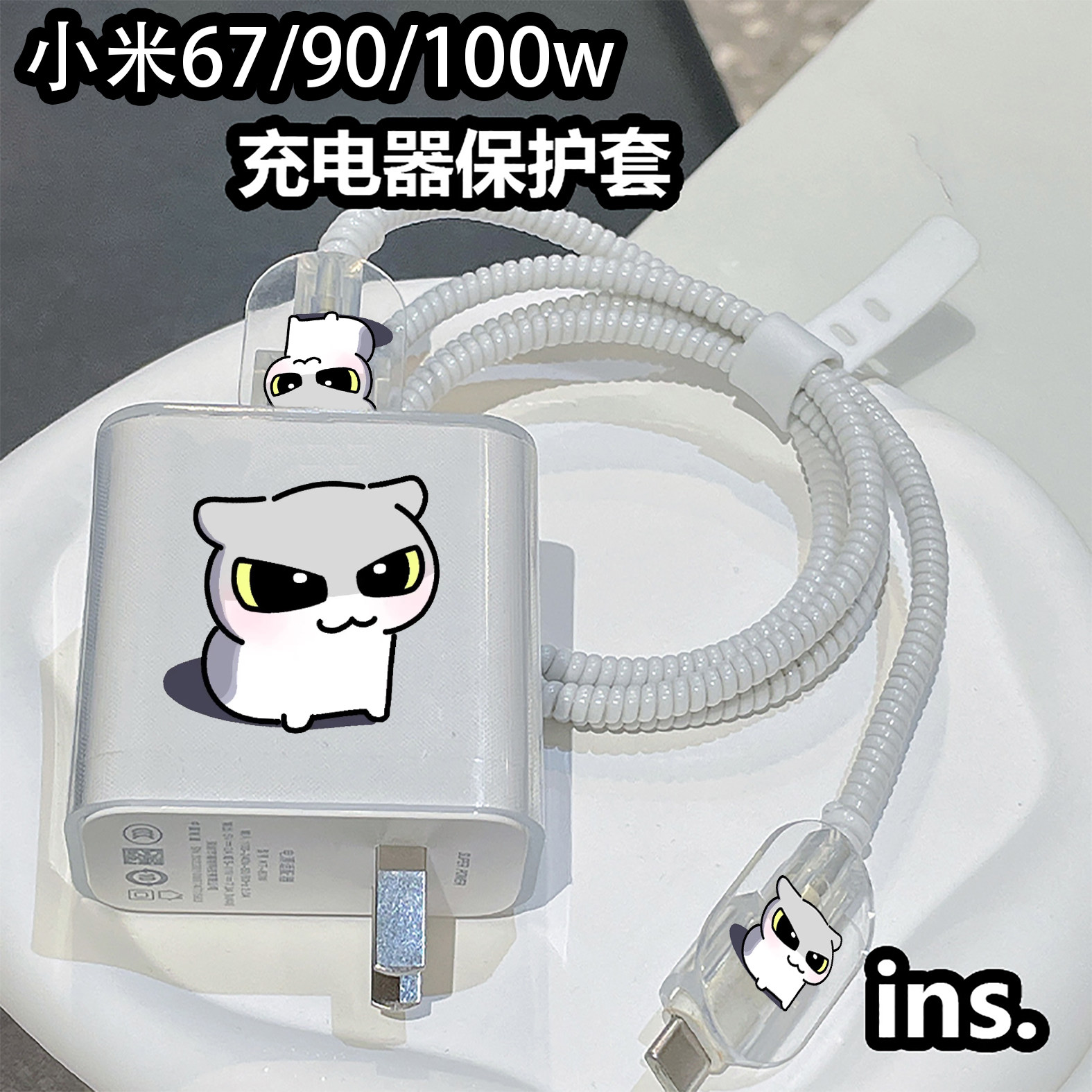 小米100W/90W/67W充电器保护套17/17pro/17promax15ultra数据线套