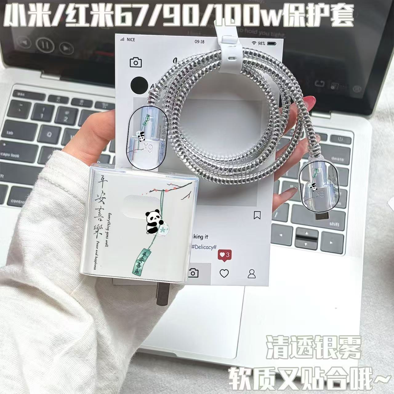 适用小米18/18Pro/18Promax/Civi 5pro充电器数据线保护套100W90W