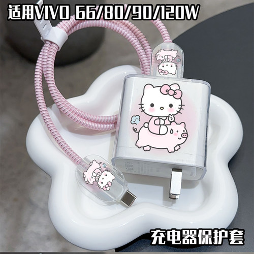 通用vivo668090120W数据线保护套