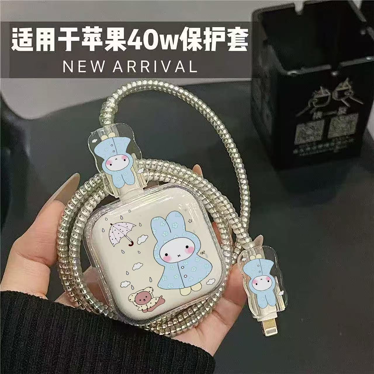 苹果40W充电器数据线保护套防断
