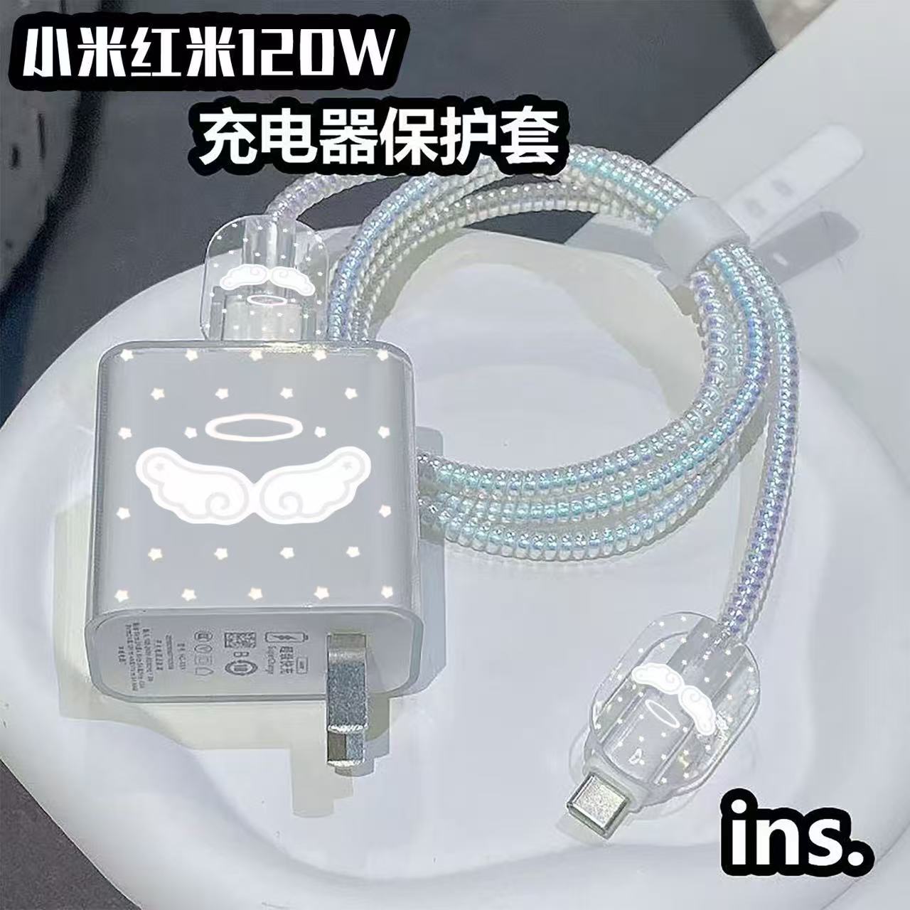 充电器保护套适用120W小米18pro/18Ultra数据线防折红米k90Promax
