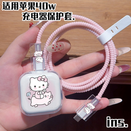 iPhone17系列40W充电器保护套