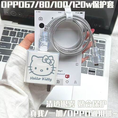 OPPO充电器保护套80w适用reno8 pro数据线find x8快充一加10 pro