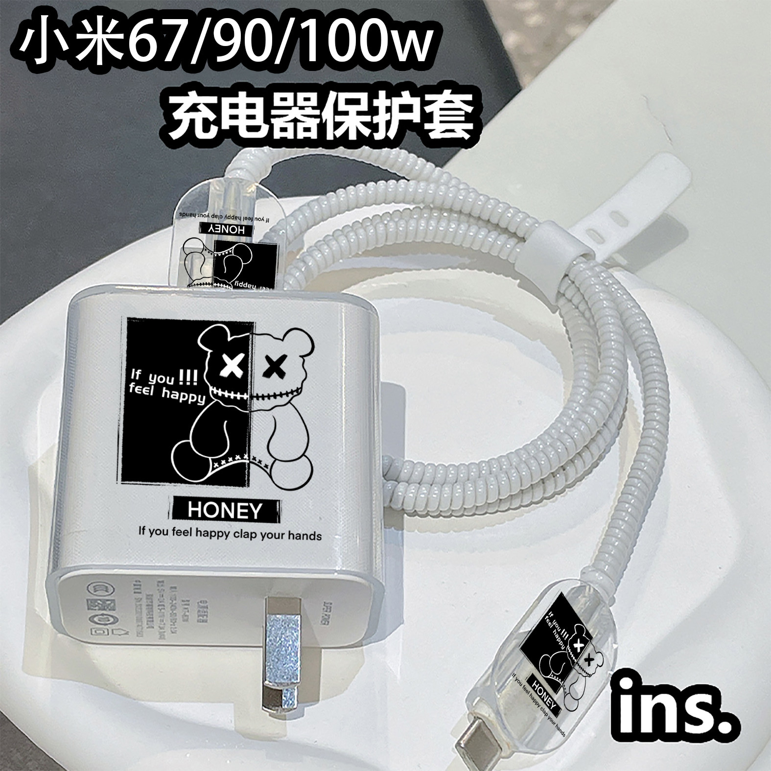 小米67W快充充电器数据线保护套