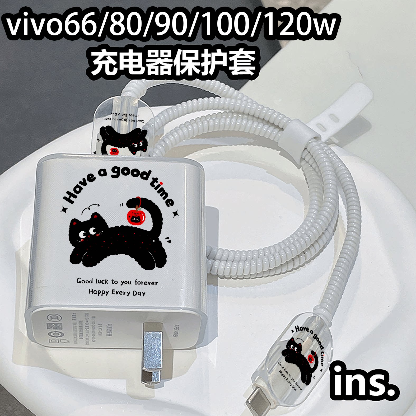vivo120w充电器保护套适用x90pro/iQOO11手机数据线防折断保护套